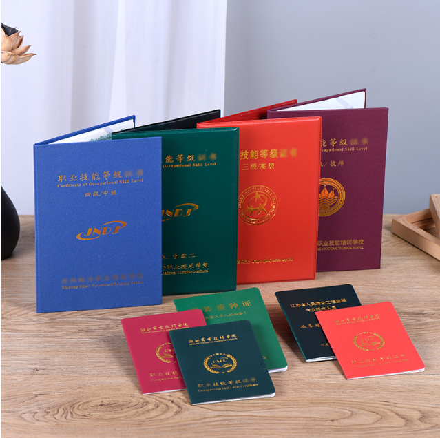 職業(yè)技能等級證書定制