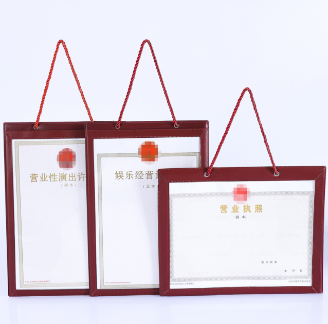 營業(yè)執(zhí)照內(nèi)芯