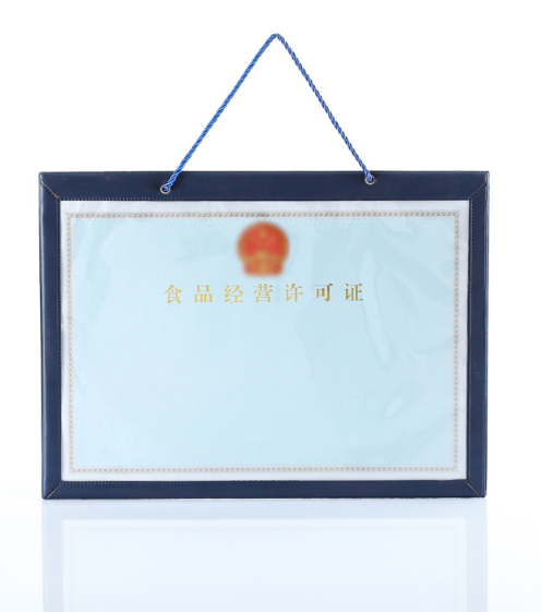 食品經(jīng)營(yíng)許可證