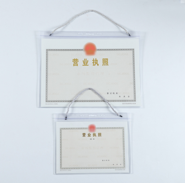 營(yíng)業(yè)執(zhí)照