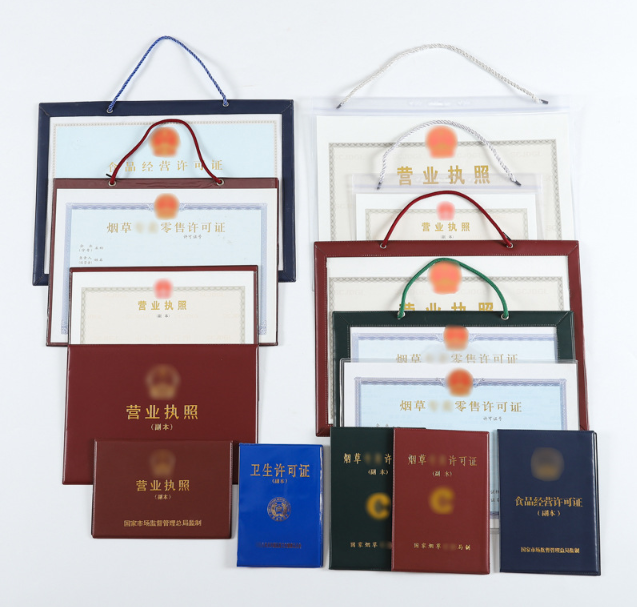 營(yíng)業(yè)執(zhí)照內(nèi)芯