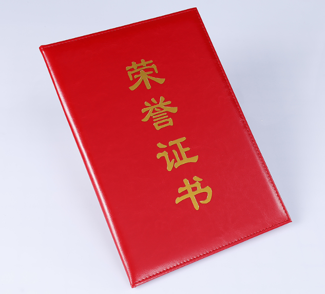 榮譽(yù)證書廠家