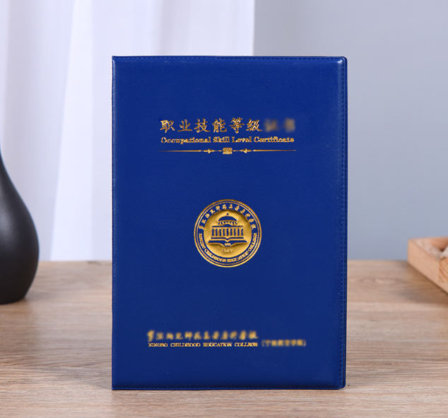 藍色燙金技能等級證書