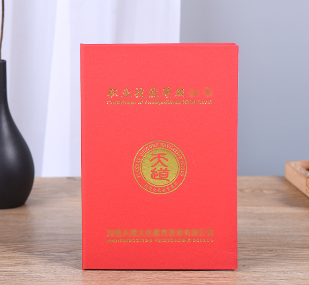 職業(yè)技能等級(jí)證書制作