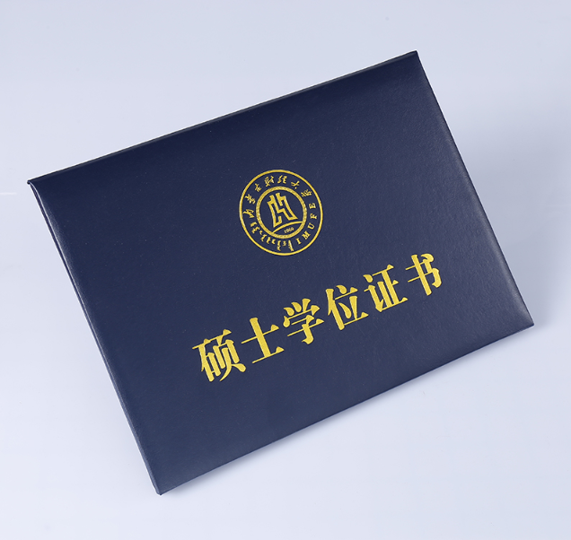 碩士學(xué)位證書(shū)