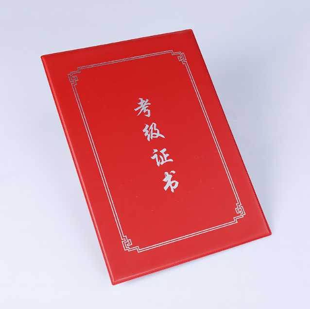 考級(jí)證書(shū)